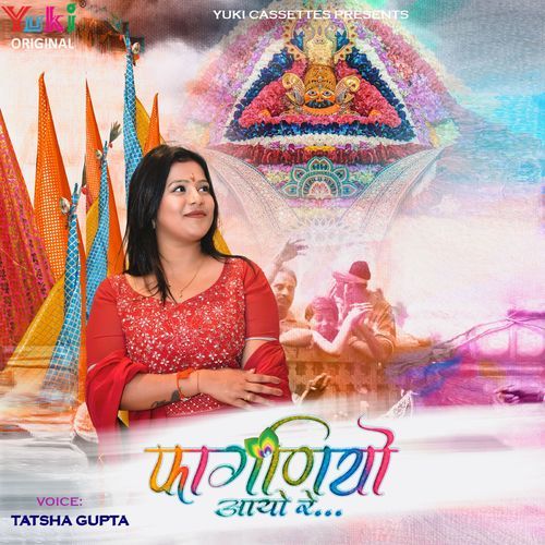 Faganiyo Aayo Re Soniya Mehra MP3 Download